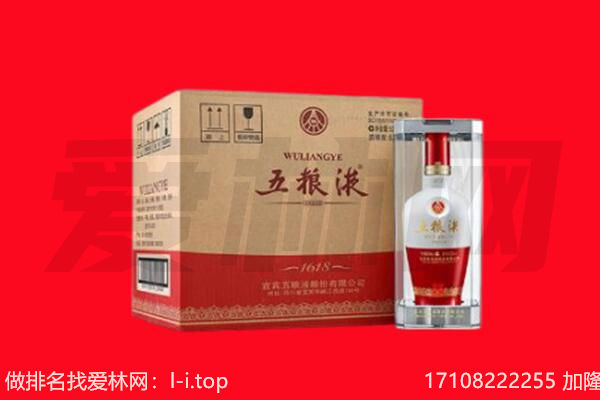 西昌市回收陈年五粮液.jpg