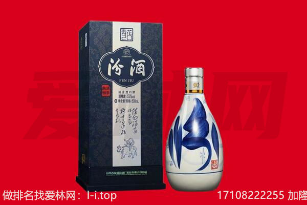 西昌市回收汾酒.jpg