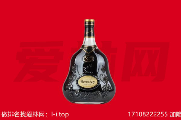 西昌市回收轩尼诗.jpg